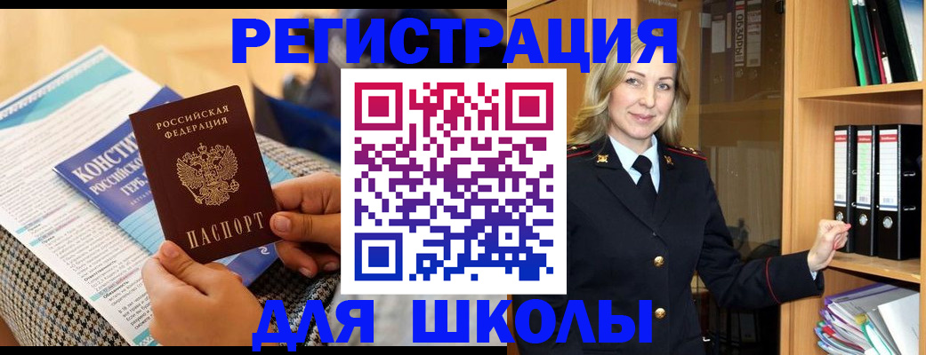 прописка регистрация в Псковской области